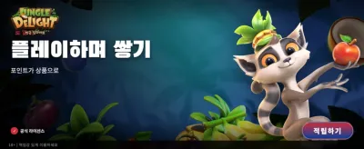 정글의 환상적인 잭팟 기회