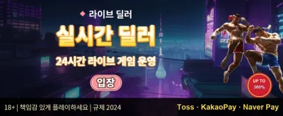 데일리 충전 리로드 보너스 promotion banner