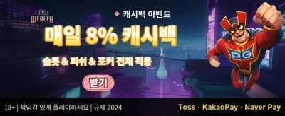 친구 초대 릴레이 보너스 promotion banner