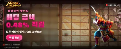 닌자와 사무라이의 최후 승부